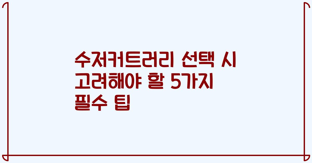 수저커트러리 선택 시 고려해야 할 5가지 필수 팁